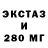 Ecstasy XTC B_2 SPIRITI