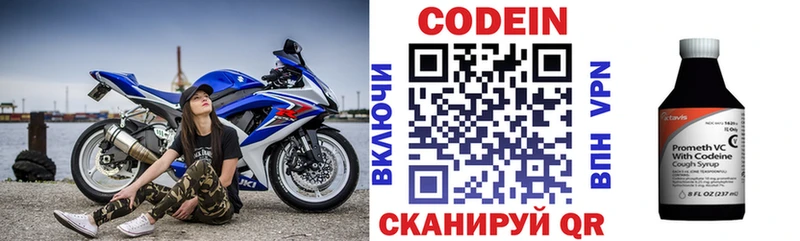 Кодеин напиток Lean (лин)  сколько стоит  Тверь 